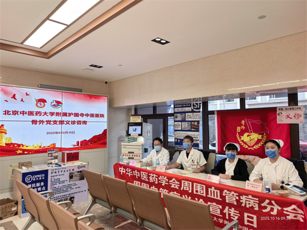 愈创正骨守初心 血管健康我护航