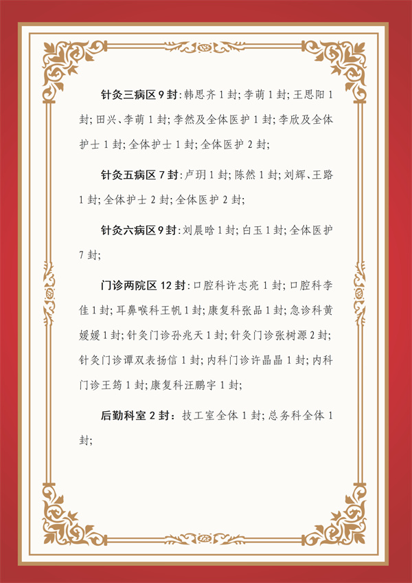 202605 表扬信_02.jpg