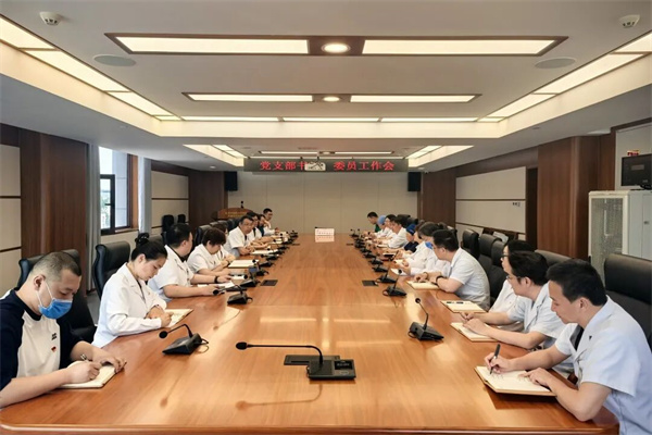 【党建引领】凝心聚力强党建,明晰职责促实干——护国寺中医医院党委召开党支部书记、委员工作会
