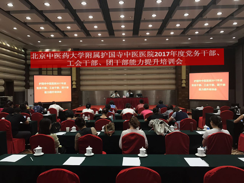 1502863269757199.jpg 培训会照片(加横幅版).jpg